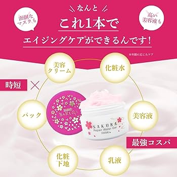 Amazon | 桜EGFリペアウォータークリーム/オールインワン